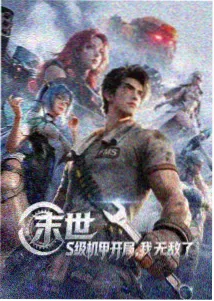 夜航信号动画封面
